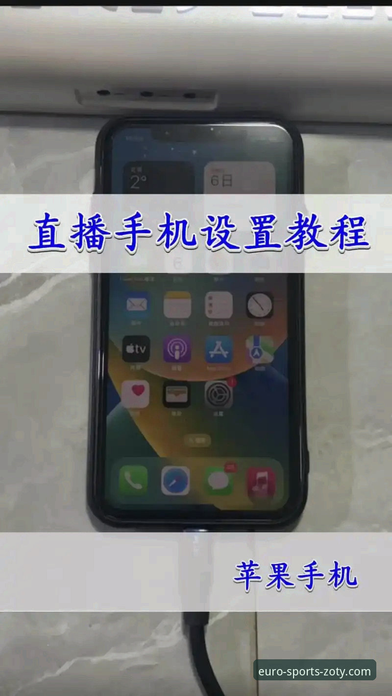 中欧体育使用教程手机版 中欧体育手机版怎么用?老用户手把手教你从注册到看直播全流程