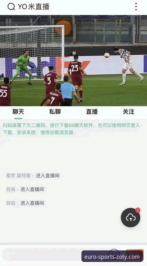 中欧体育赛事直播iOS版安装与使用全教程：从下载到高清观赛一步到位