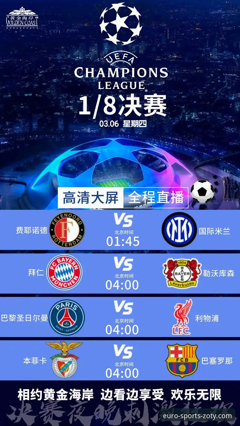 解锁中欧体育全球直播：ZOTY平台实用观赛指南与趋势洞察