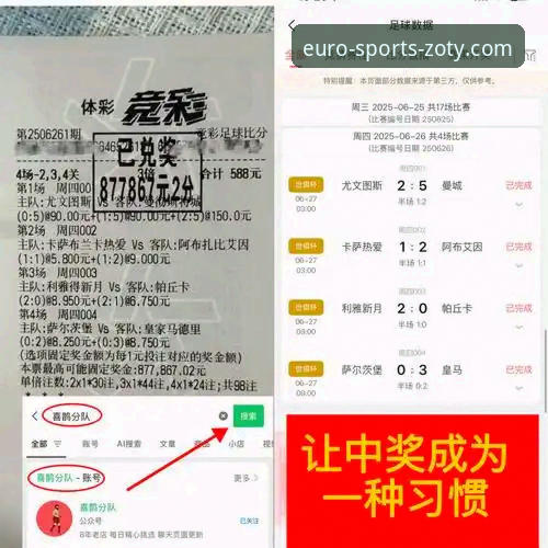 揭秘zoty中欧体育高清流畅体验：新手必看的直播平台深度解析