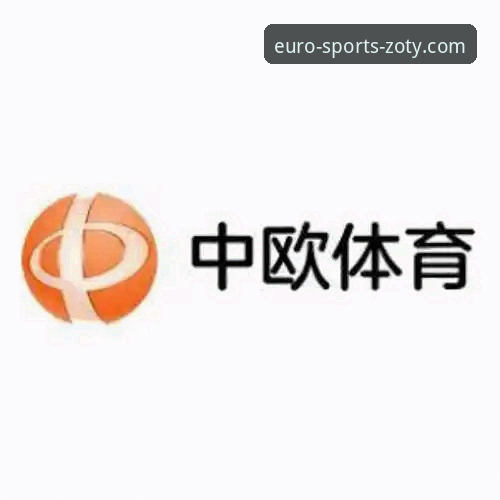 中欧体育全球直播 zoty中欧体育全球直播使用教程:从注册到流畅观赛的完整指南